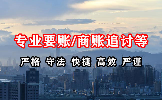 王益收账公司